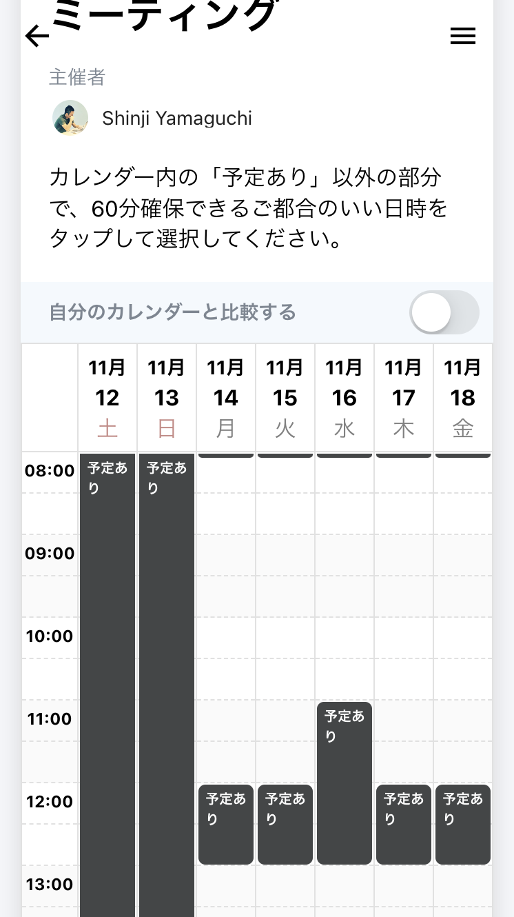 2. Send the generated URL and let others choose their preferred time