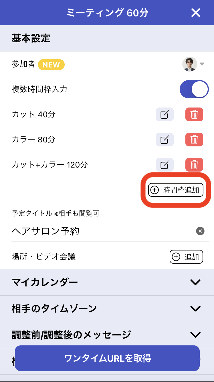 Enter service and duration using the Add duration button