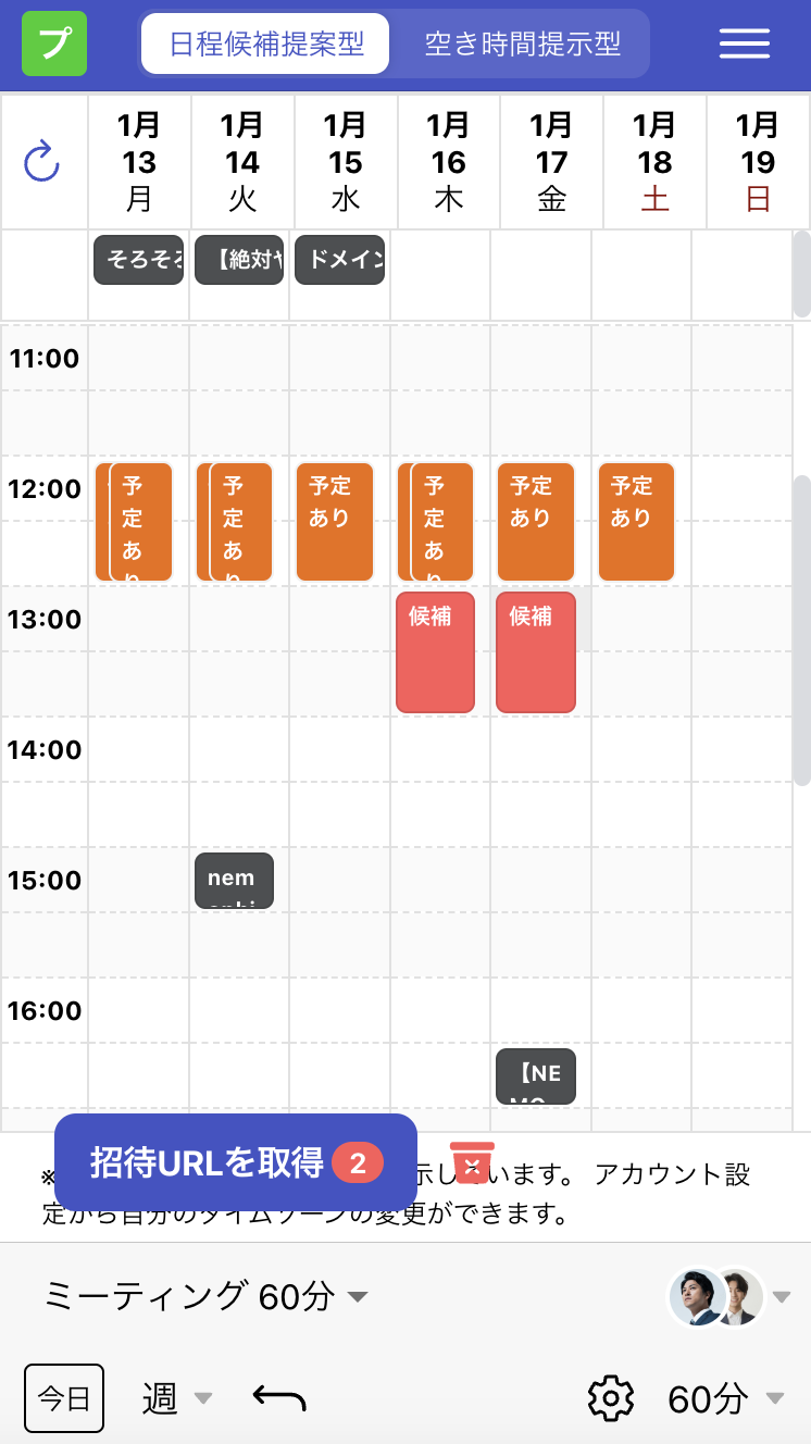 4.
                            Select candidate dates from the schedule reflecting attendees' availability