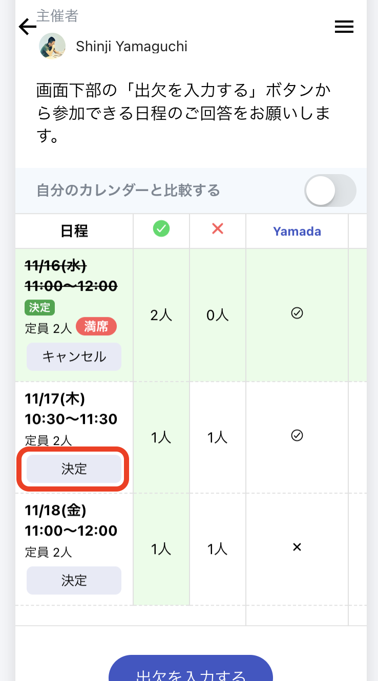 Finalize schedule with decision button