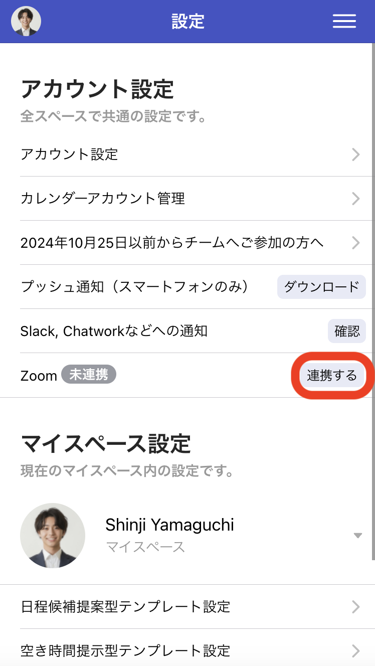 After completing the process on the Zoom connection page, return to Aitemasu and click Connect again